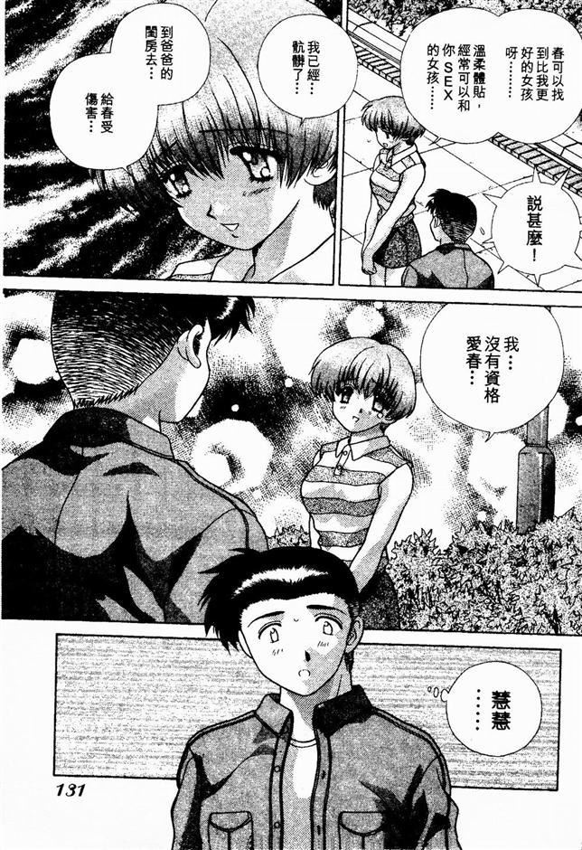 [克亜树]ハーレム革命2[闺房革命2][克亜树]ハーレム革命2[闺房革命2]