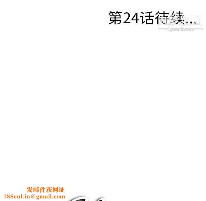 菜鸟扫美记第23话