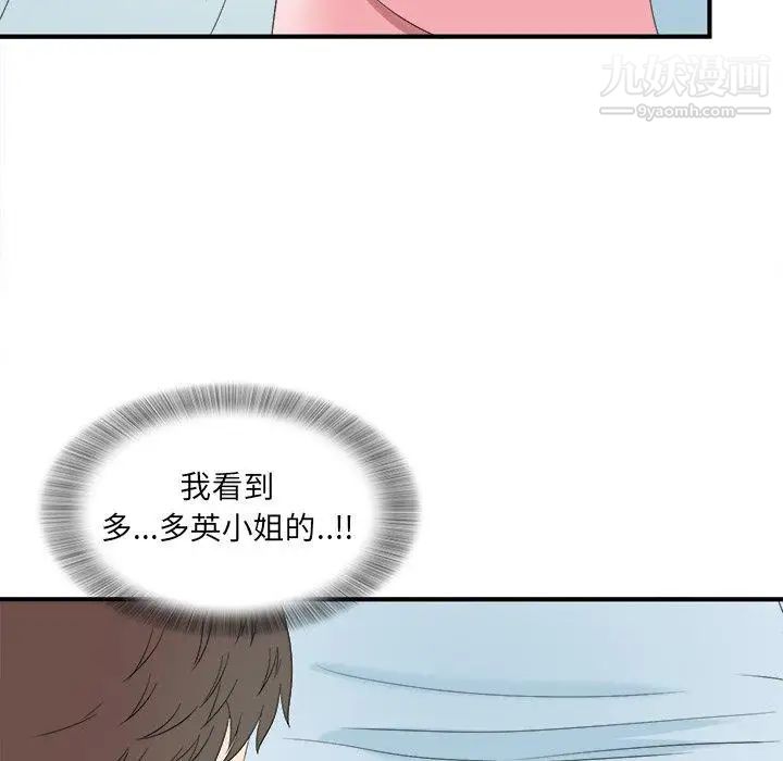 菜鸟扫美记第24话