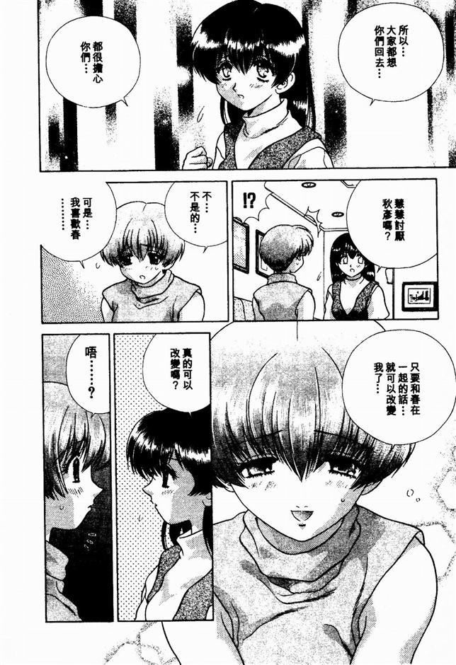 [克亜树]ハーレム革命2[闺房革命2][克亜树]ハーレム革命2[闺房革命2]