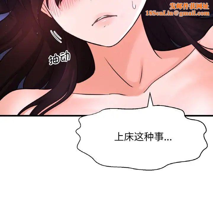 我的女王第12话