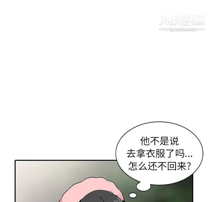 妻子的诱惑第16话