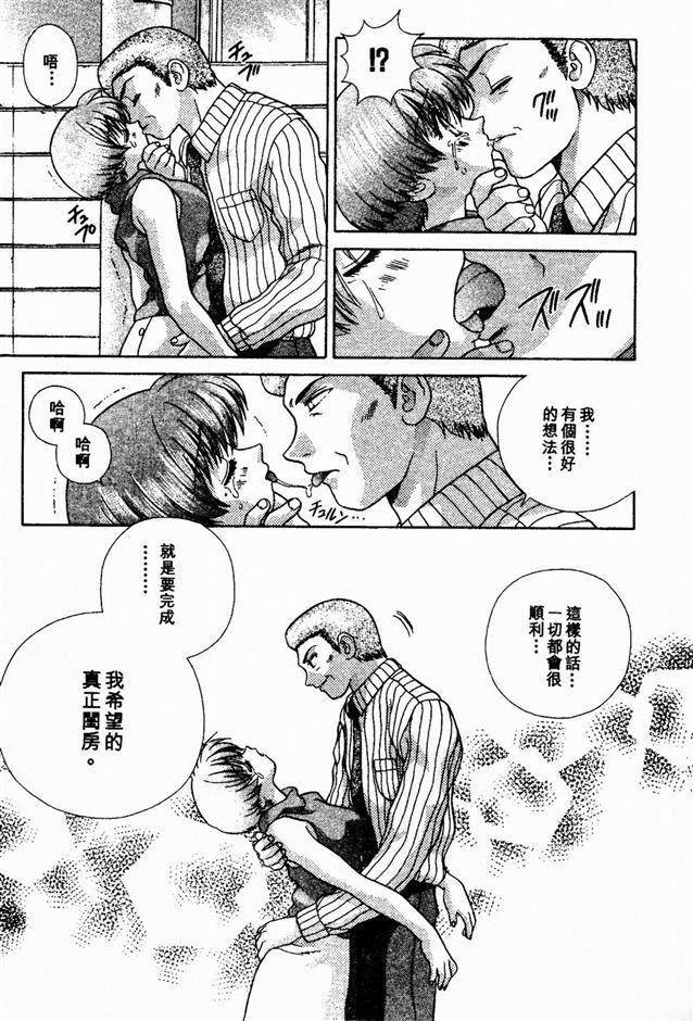 [克亜树]ハーレム革命2[闺房革命2][克亜树]ハーレム革命2[闺房革命2]