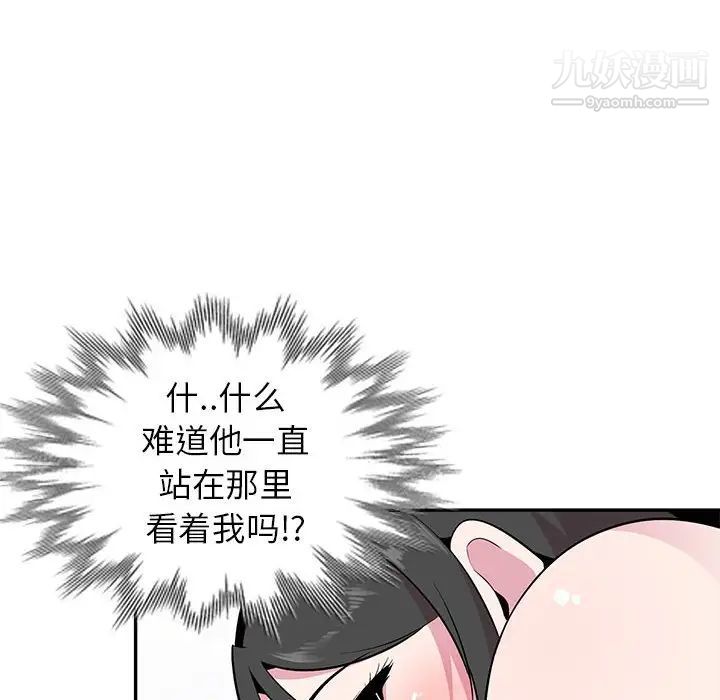 妻子的诱惑第16话