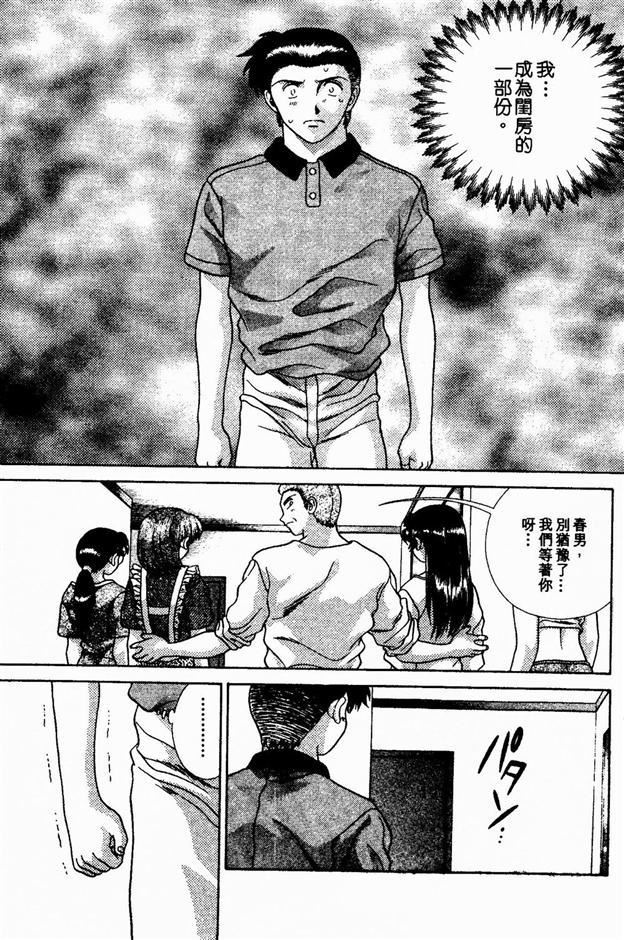 [克亜树]ハーレム革命2[闺房革命2][克亜树]ハーレム革命2[闺房革命2]