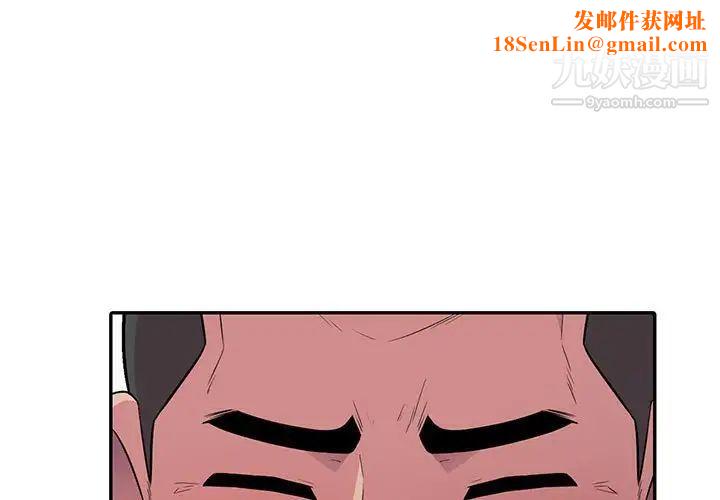 妻子的诱惑第17话