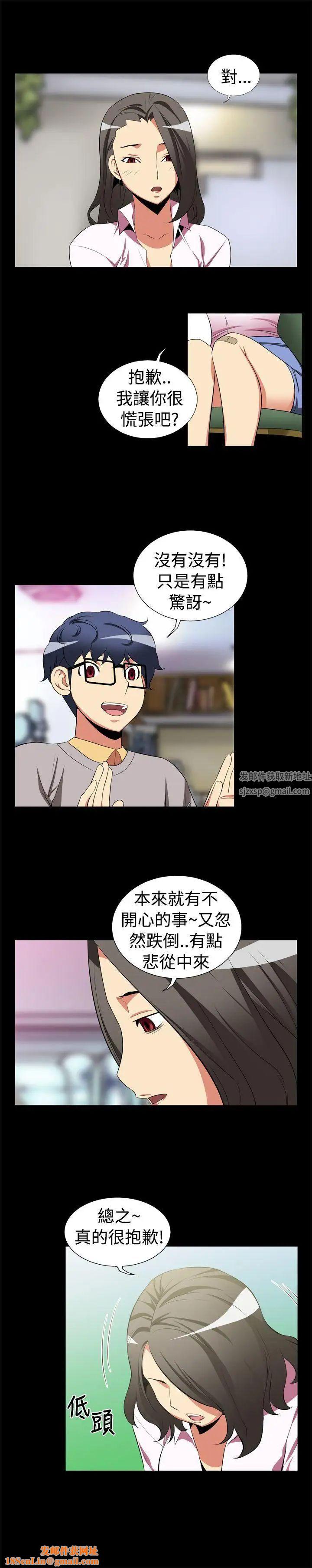 恋爱辅助器第4话