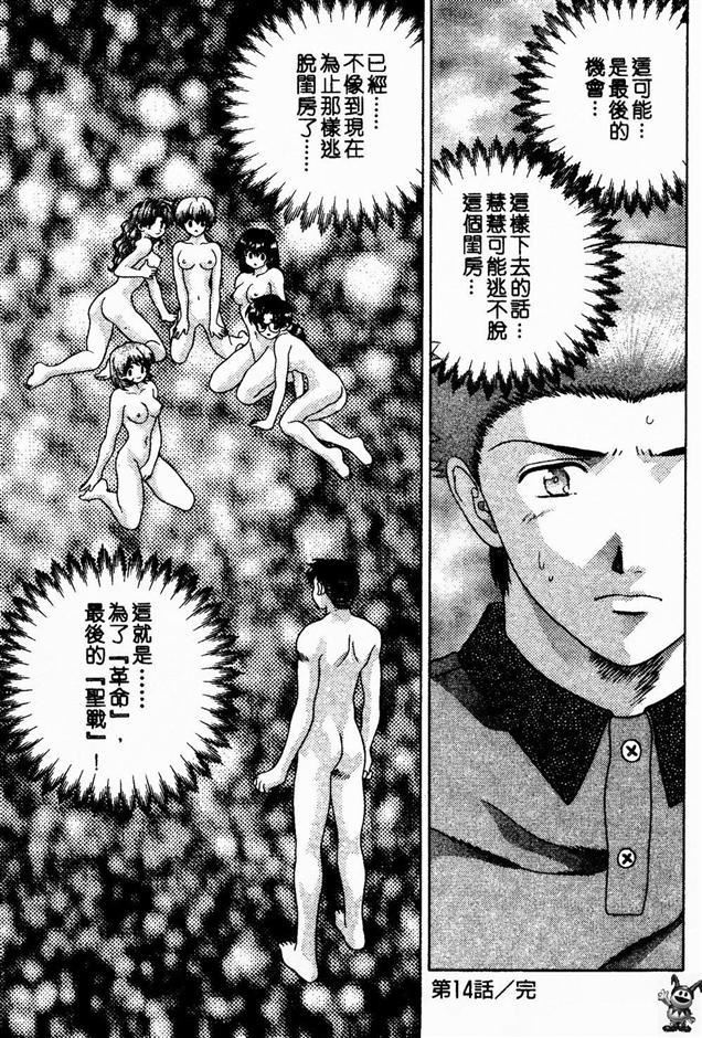 [克亜树]ハーレム革命2[闺房革命2][克亜树]ハーレム革命2[闺房革命2]