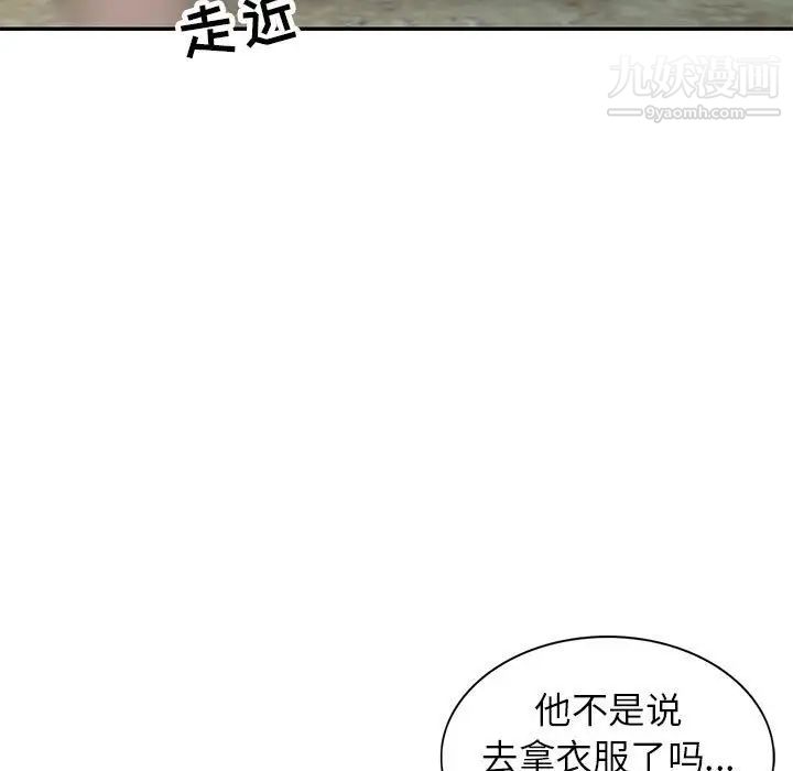 妻子的诱惑第17话