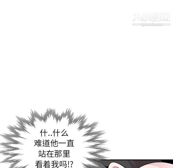 妻子的诱惑第17话