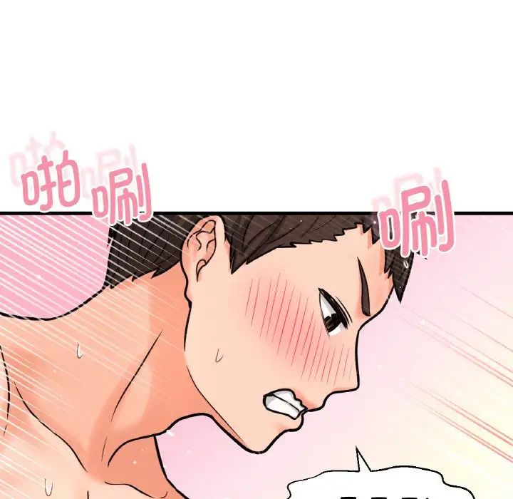 我的女王第12话