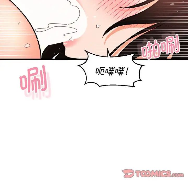 我的女王第12话