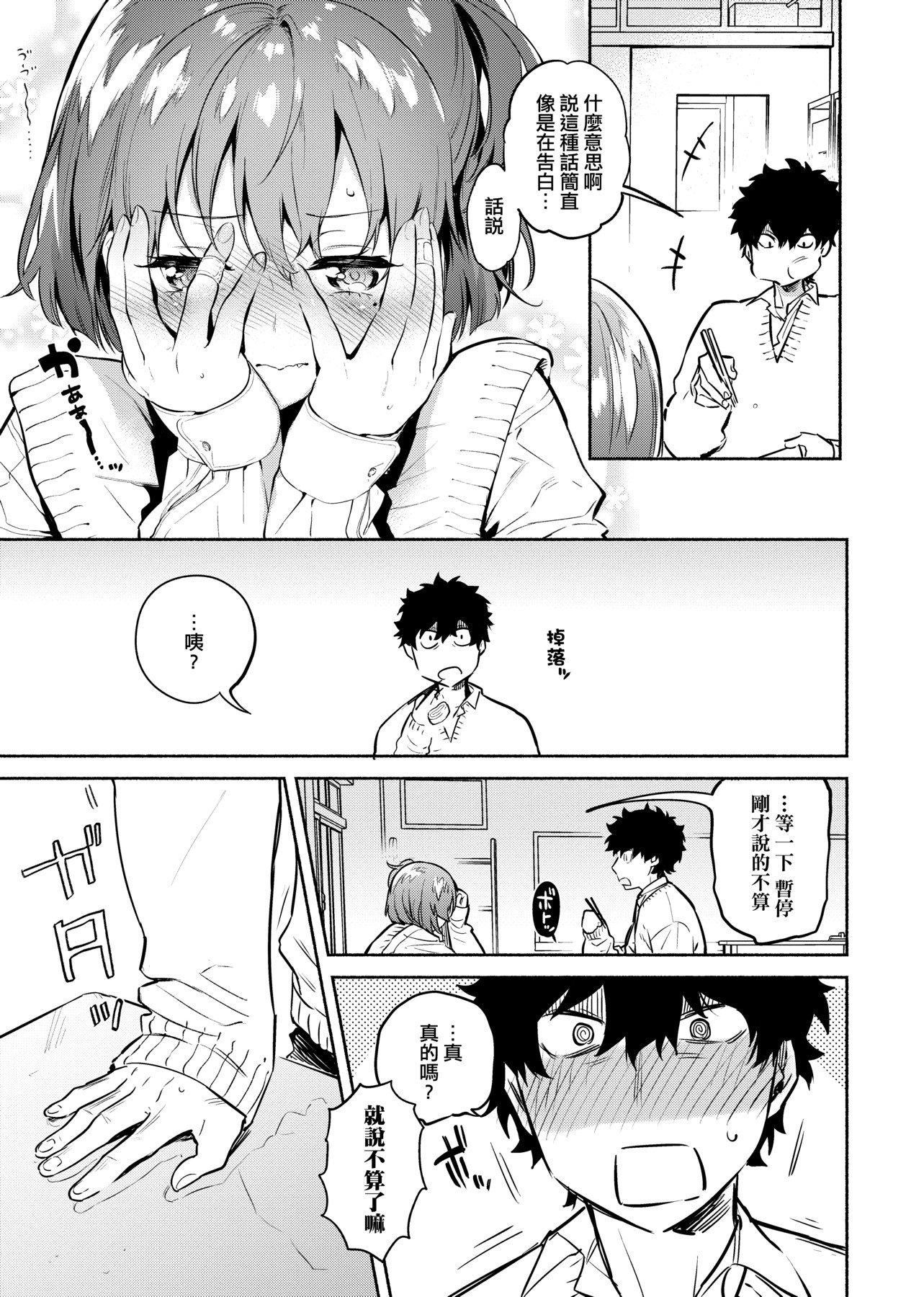 [ユズハ]とろけてとける[黑条修正][未来数位中文][100441][热到融爱到化][ユズハ]とろけてとける[黑条修正][未来数位中文][100441][热到融爱到化]