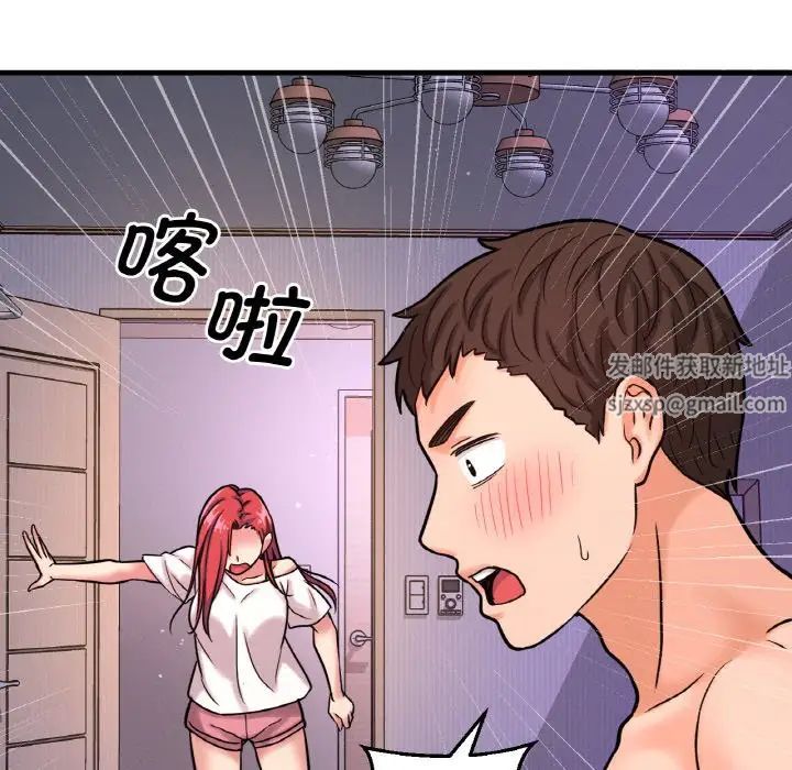 我的女王第12话