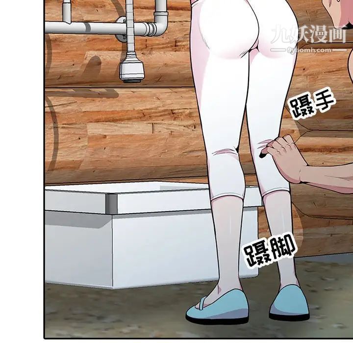 妻子的诱惑第17话