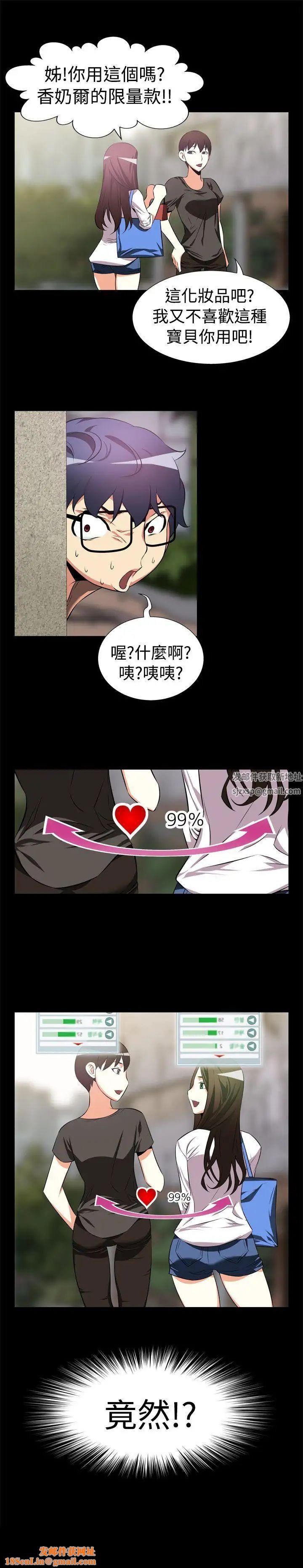 恋爱辅助器第6话