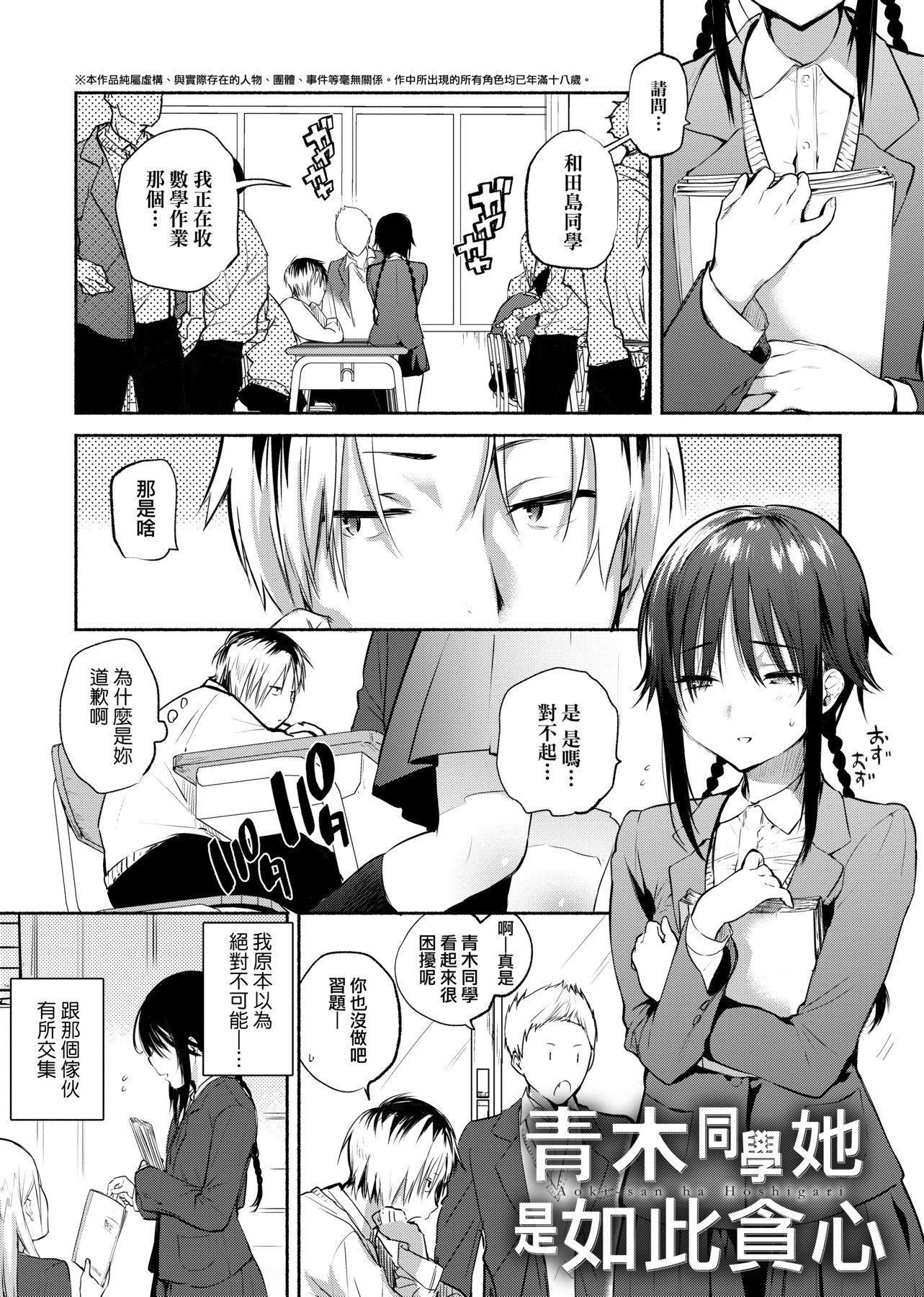[ユズハ]とろけてとける[黑条修正][未来数位中文][100441][热到融爱到化][ユズハ]とろけてとける[黑条修正][未来数位中文][100441][热到融爱到化]