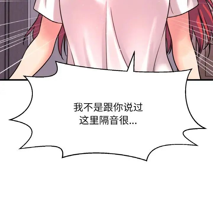 我的女王第13话