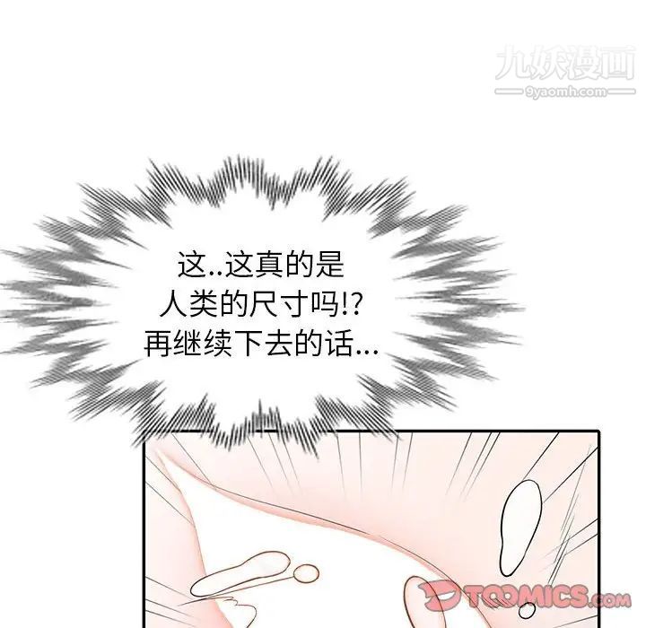 妻子的诱惑第17话