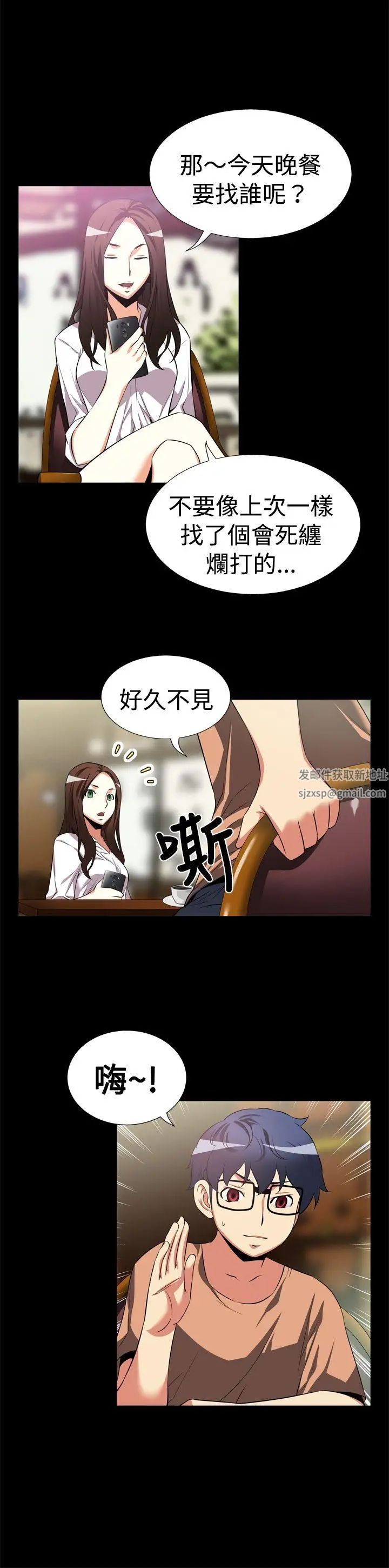 恋爱辅助器第7话