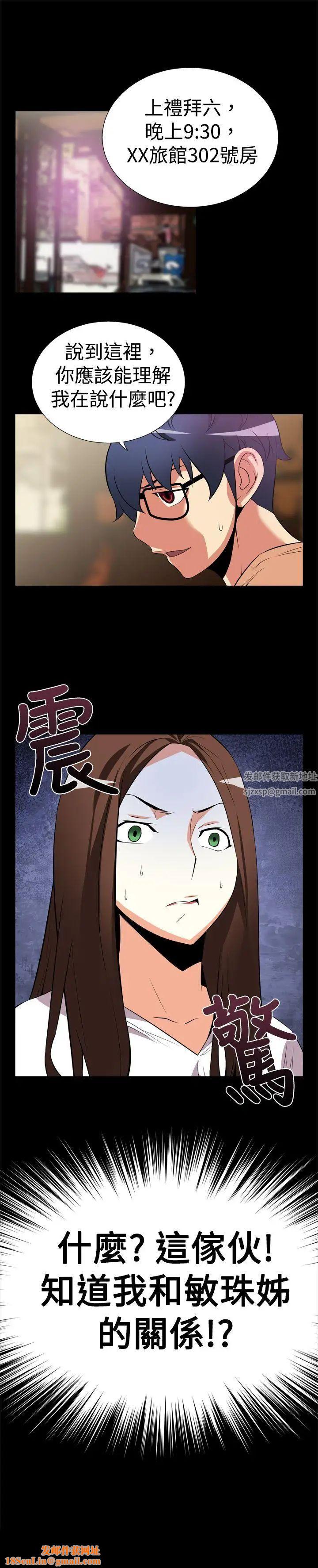 恋爱辅助器第7话