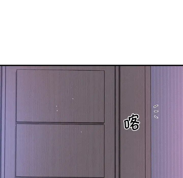 我的女王第13话