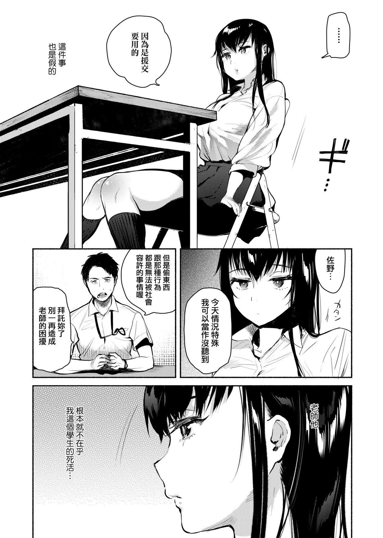 [ユズハ]とろけてとける[黑条修正][未来数位中文][100441][热到融爱到化][ユズハ]とろけてとける[黑条修正][未来数位中文][100441][热到融爱到化]