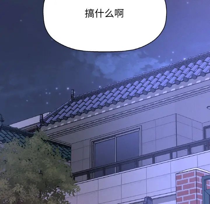 我的女王第13话