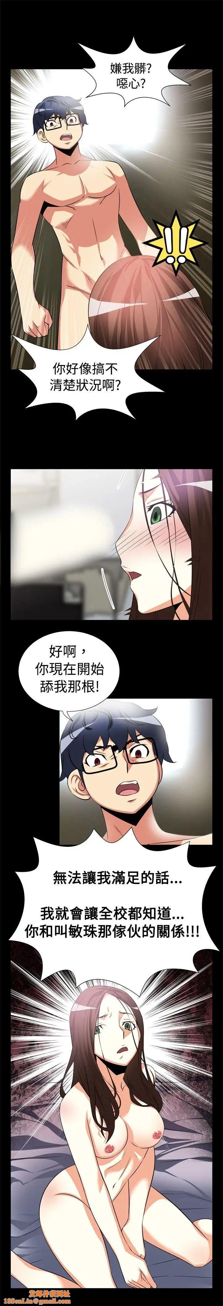 恋爱辅助器第8话