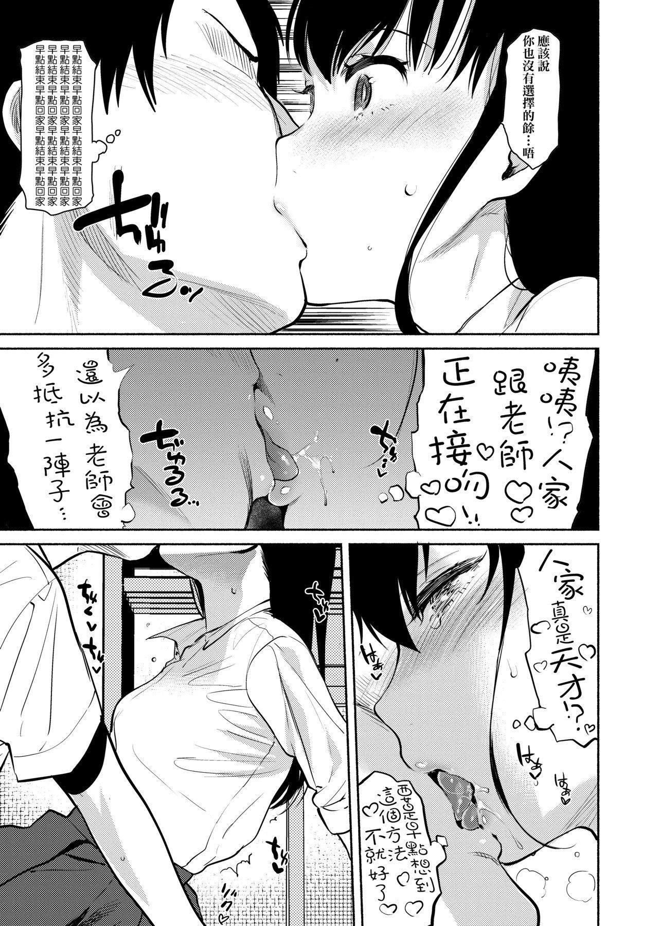 [ユズハ]とろけてとける[黑条修正][未来数位中文][100441][热到融爱到化][ユズハ]とろけてとける[黑条修正][未来数位中文][100441][热到融爱到化]