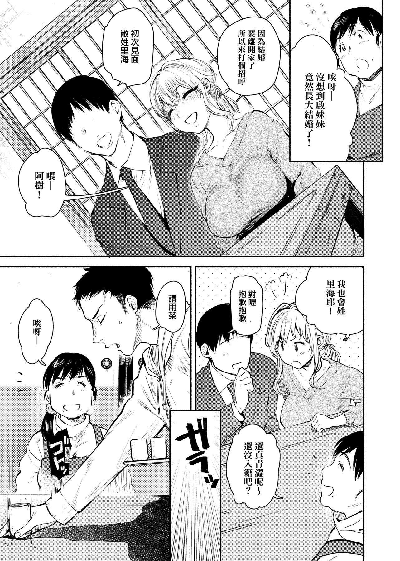 [ユズハ]とろけてとける[黑条修正][未来数位中文][100441][热到融爱到化][ユズハ]とろけてとける[黑条修正][未来数位中文][100441][热到融爱到化]