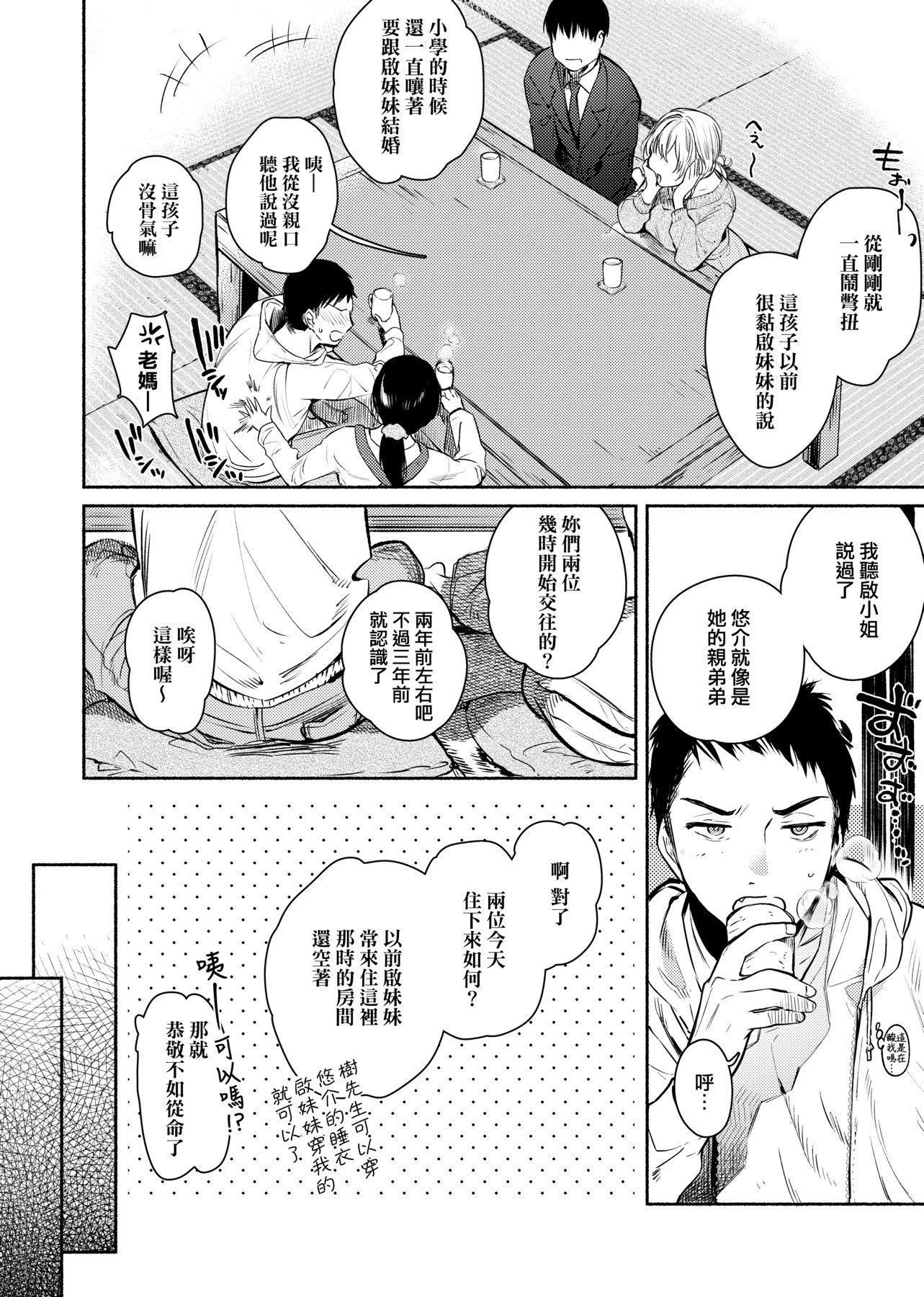 [ユズハ]とろけてとける[黑条修正][未来数位中文][100441][热到融爱到化][ユズハ]とろけてとける[黑条修正][未来数位中文][100441][热到融爱到化]