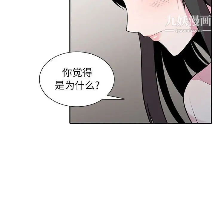 妻子的诱惑第17话