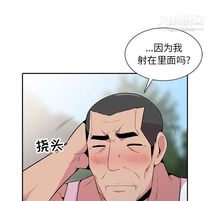 妻子的诱惑第17话