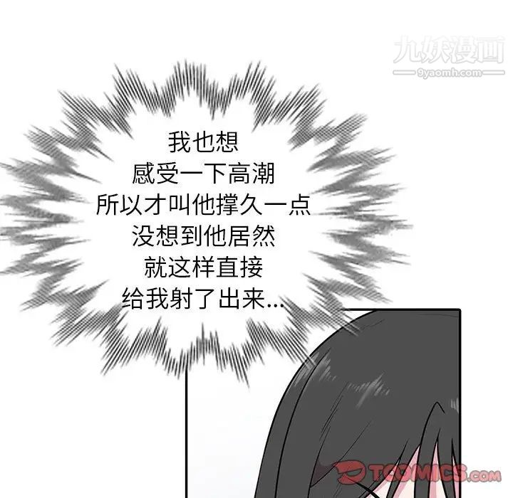 妻子的诱惑第17话