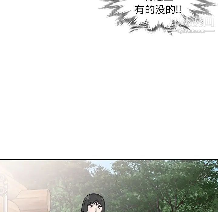 妻子的诱惑第17话