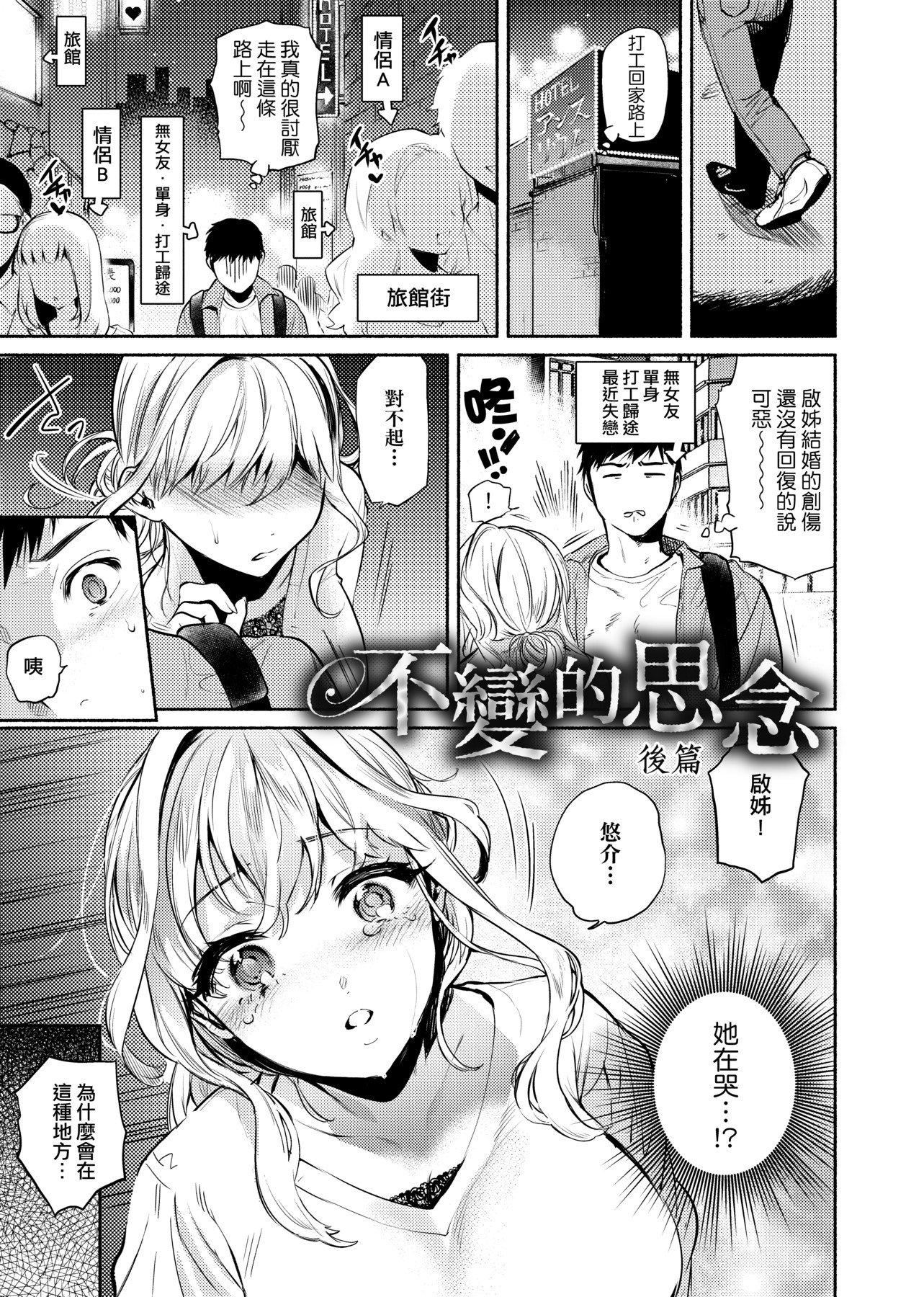 [ユズハ]とろけてとける[黑条修正][未来数位中文][100441][热到融爱到化][ユズハ]とろけてとける[黑条修正][未来数位中文][100441][热到融爱到化]