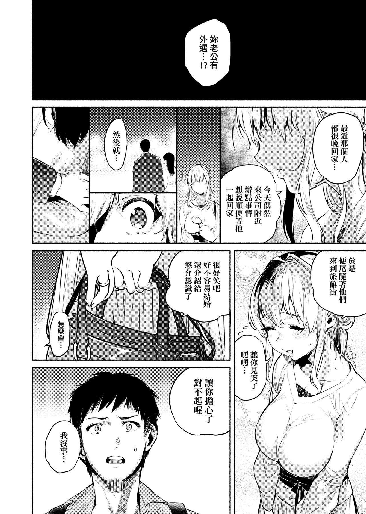 [ユズハ]とろけてとける[黑条修正][未来数位中文][100441][热到融爱到化][ユズハ]とろけてとける[黑条修正][未来数位中文][100441][热到融爱到化]