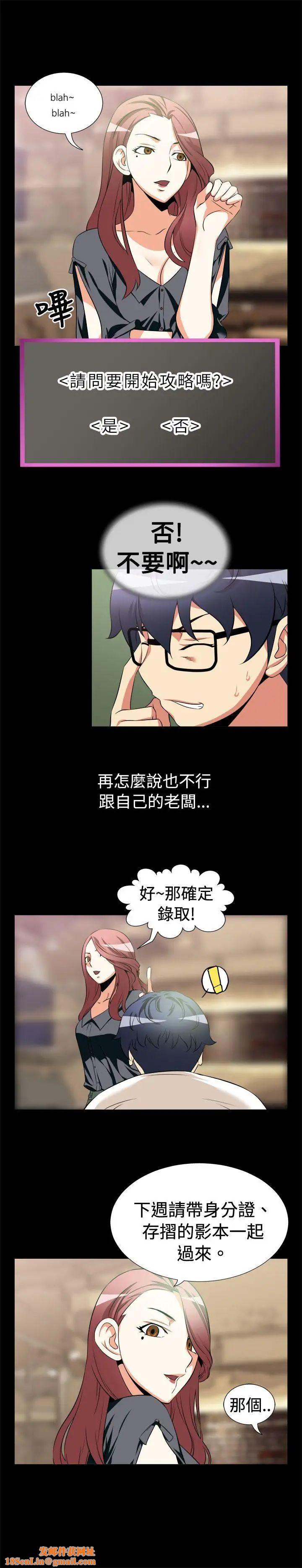 恋爱辅助器第11话