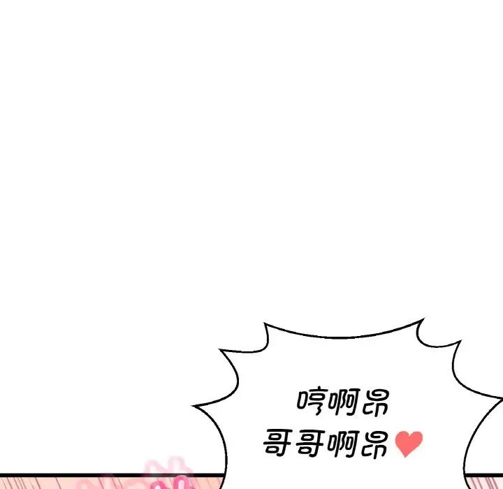 我的女王第13话