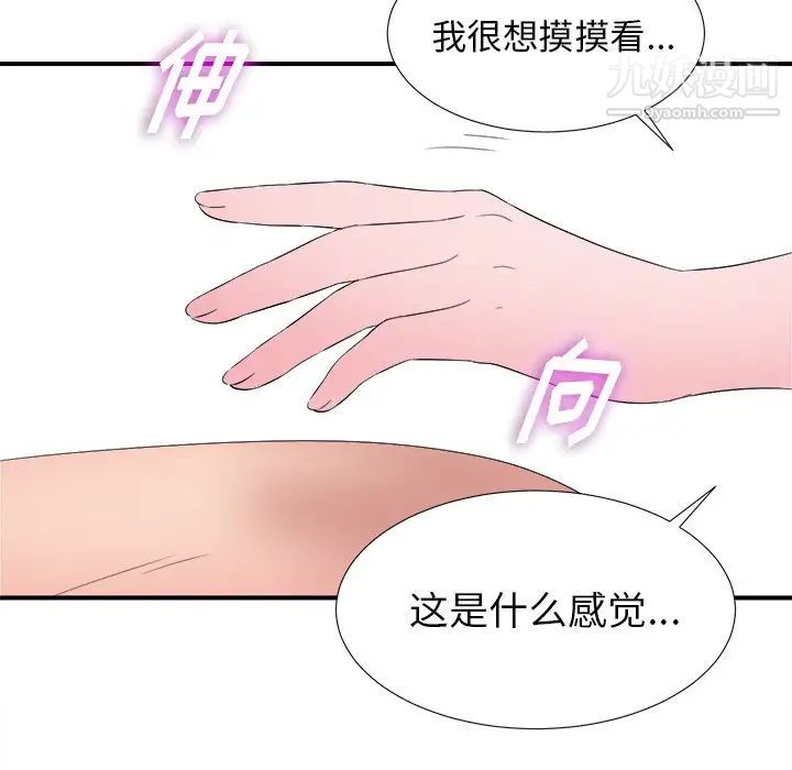 菜鸟扫美记第25话