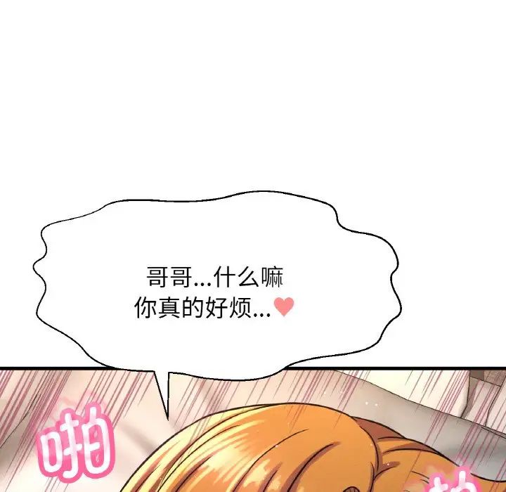 我的女王第13话