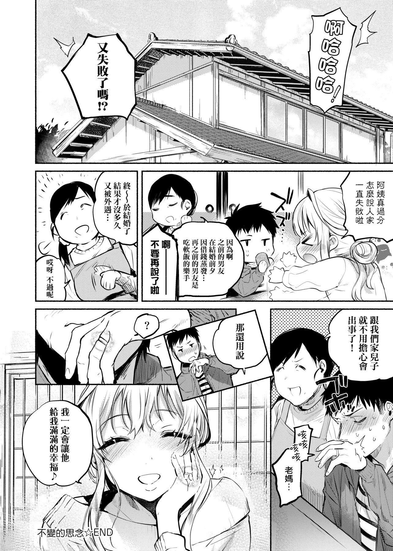 [ユズハ]とろけてとける[黑条修正][未来数位中文][100441][热到融爱到化][ユズハ]とろけてとける[黑条修正][未来数位中文][100441][热到融爱到化]