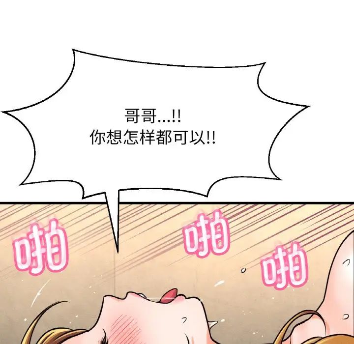 我的女王第13话