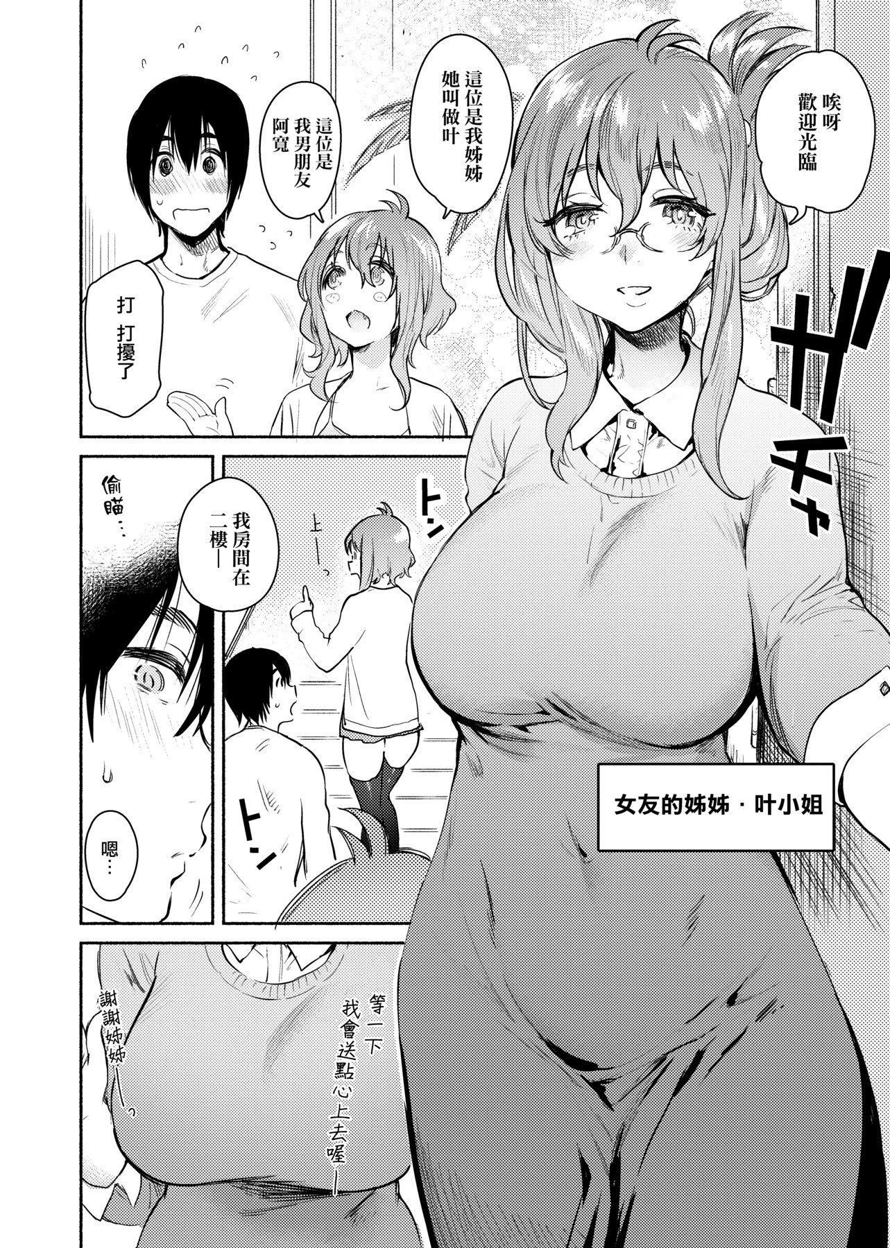 [ユズハ]とろけてとける[黑条修正][未来数位中文][100441][热到融爱到化][ユズハ]とろけてとける[黑条修正][未来数位中文][100441][热到融爱到化]