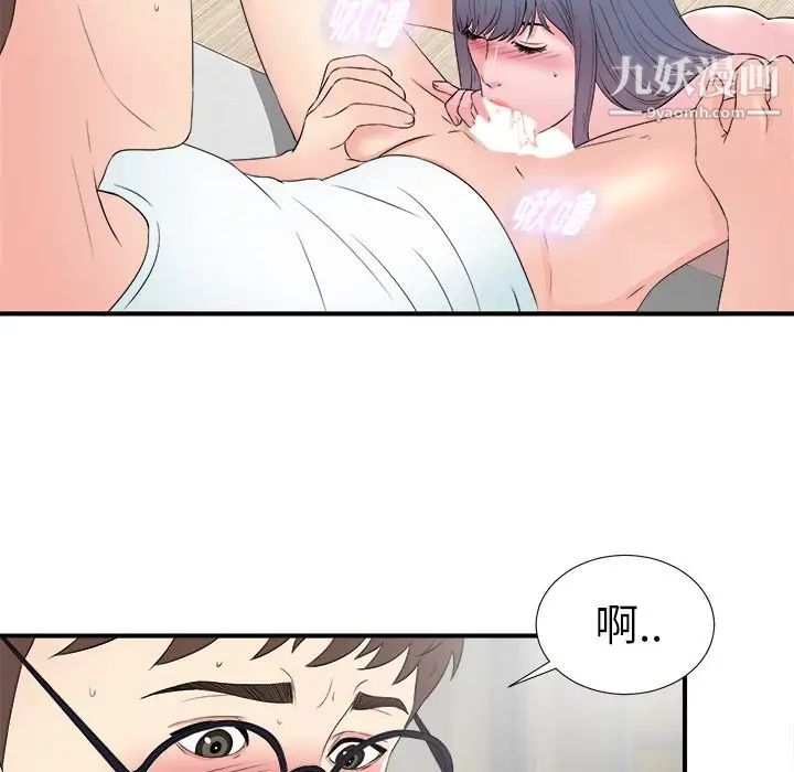 菜鸟扫美记第26话