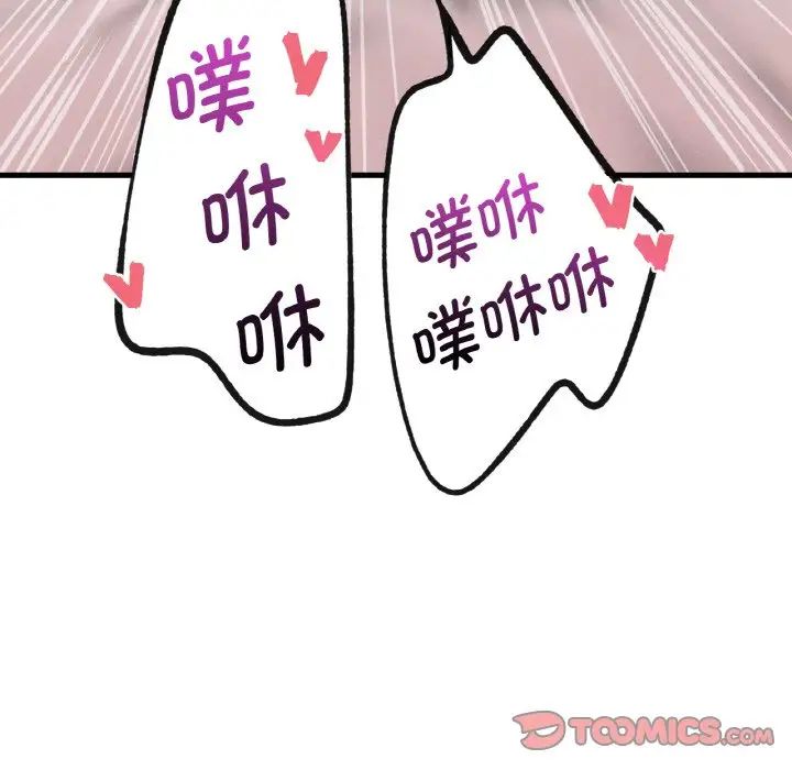 我的女王第13话