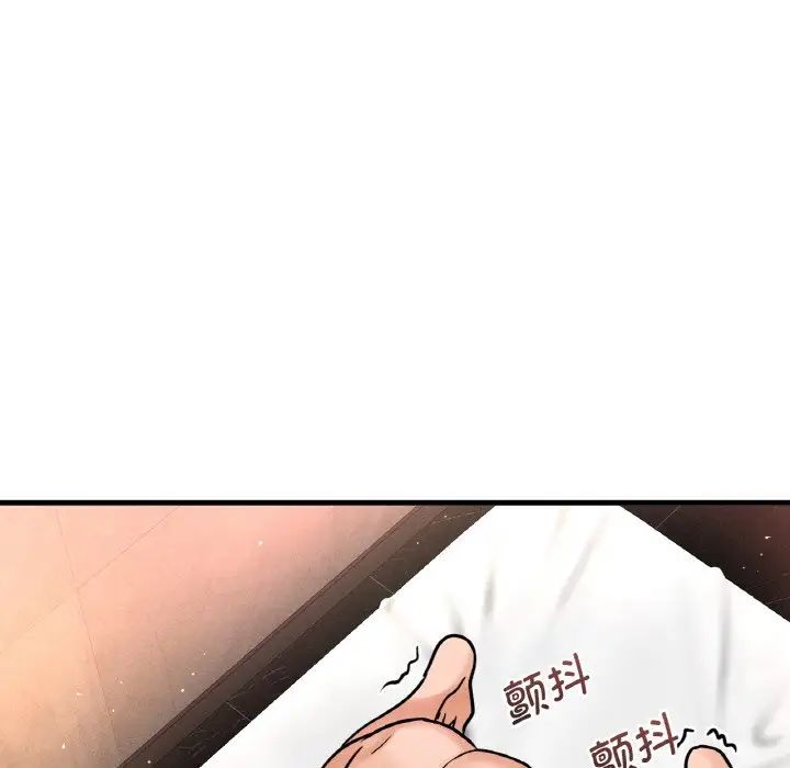 我的女王第13话