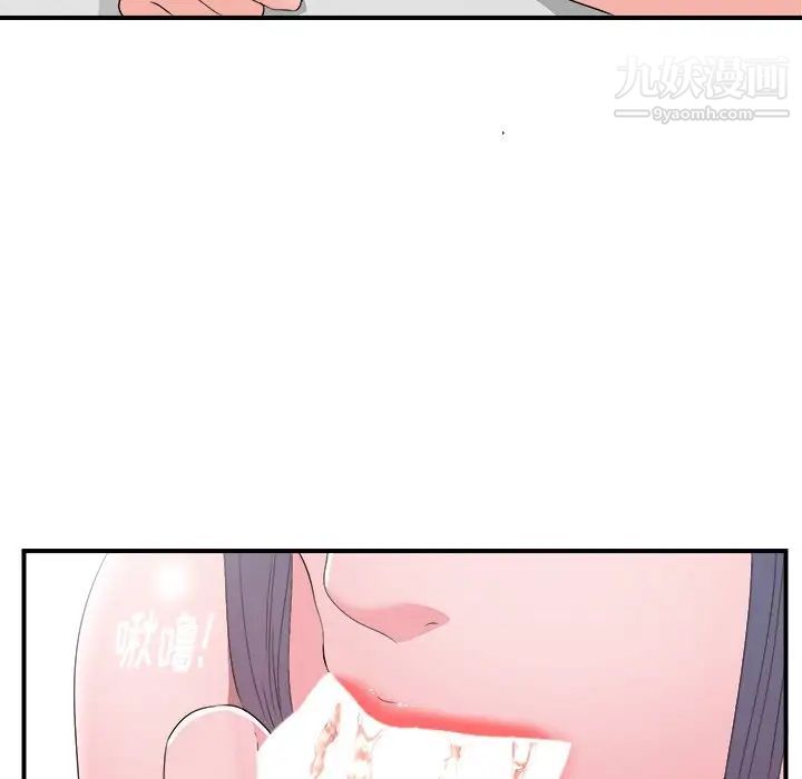 菜鸟扫美记第26话