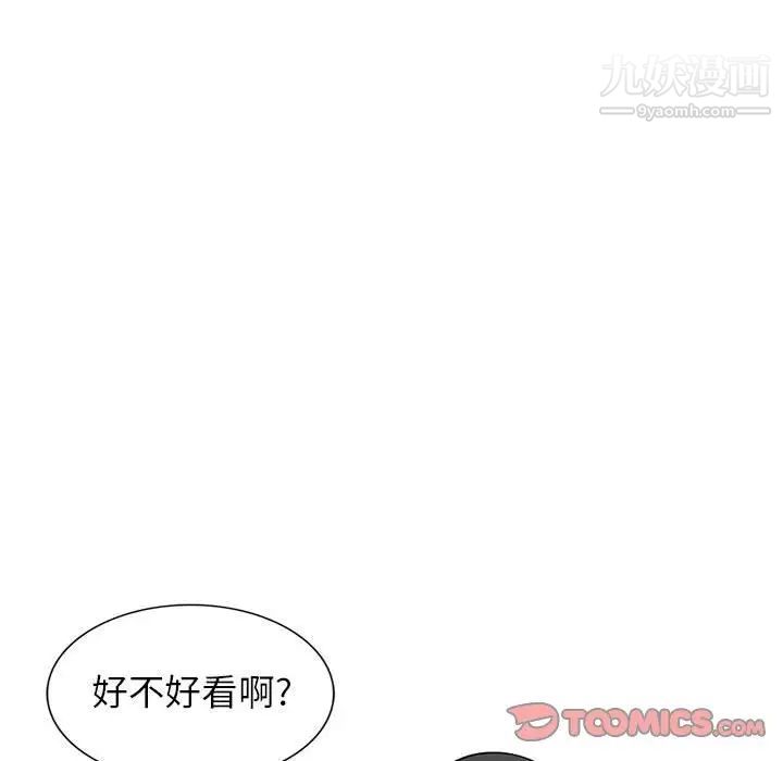 妻子的诱惑第18话